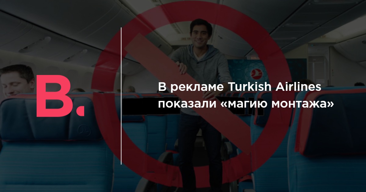 В новой рекламе Turkish Airlines показала «магию монтажа» — Bird In Flight