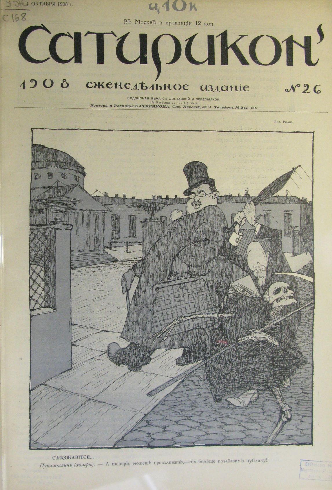 satirikon_1908_5