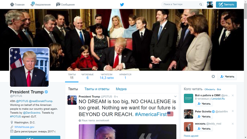 Фотография твиттера Трампа оказалась снимком с инаугурации Обамы. Третий скриншот Дональда Трампа. Интернет — журнал birdinflight.com
