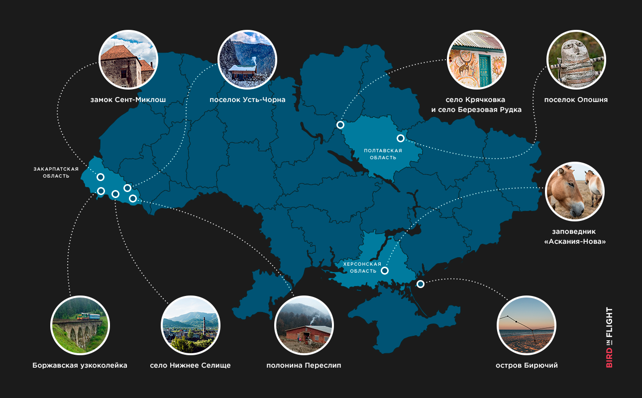bif_ukrainer_map