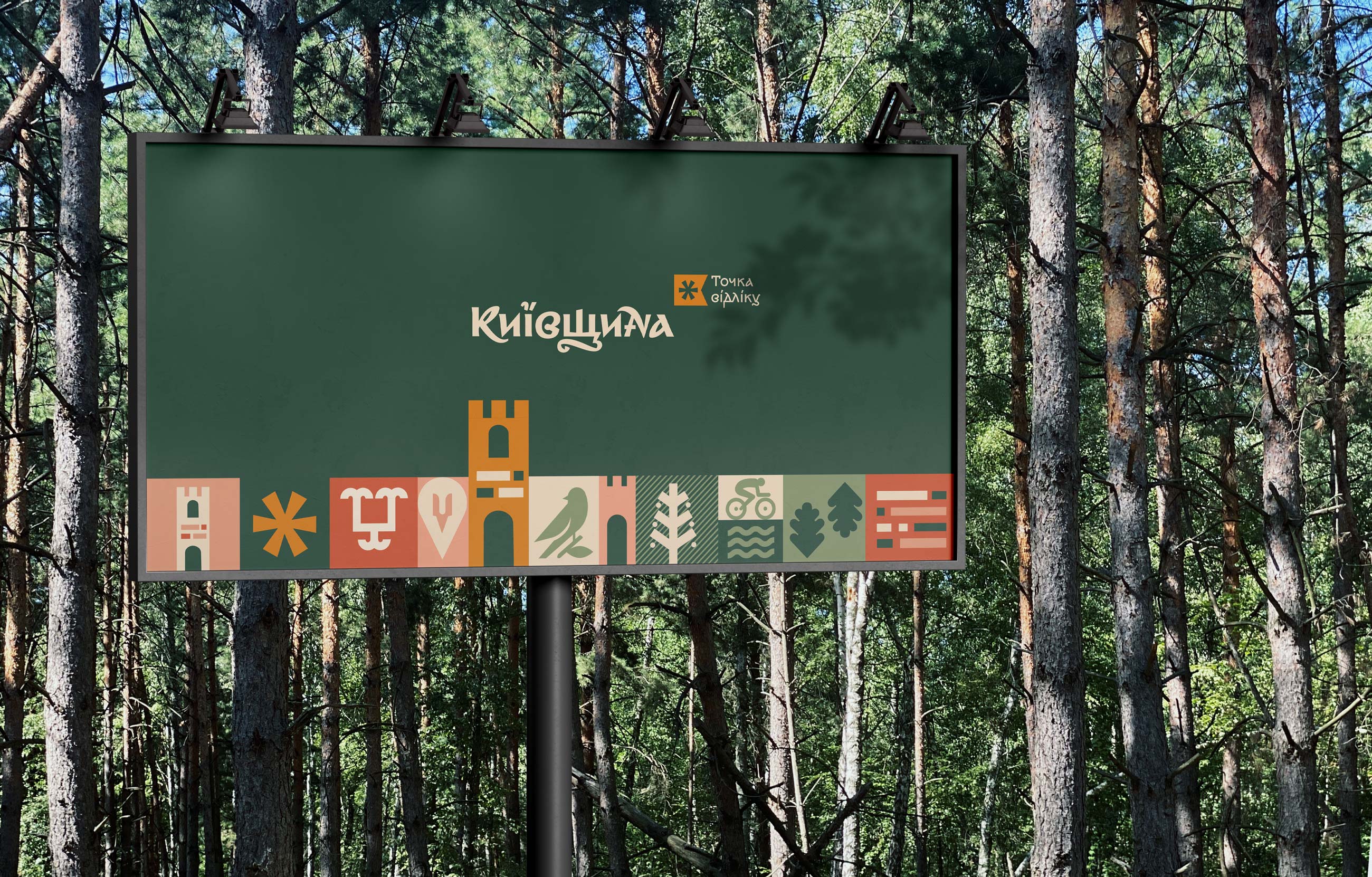 Kyiv-region-Billboard