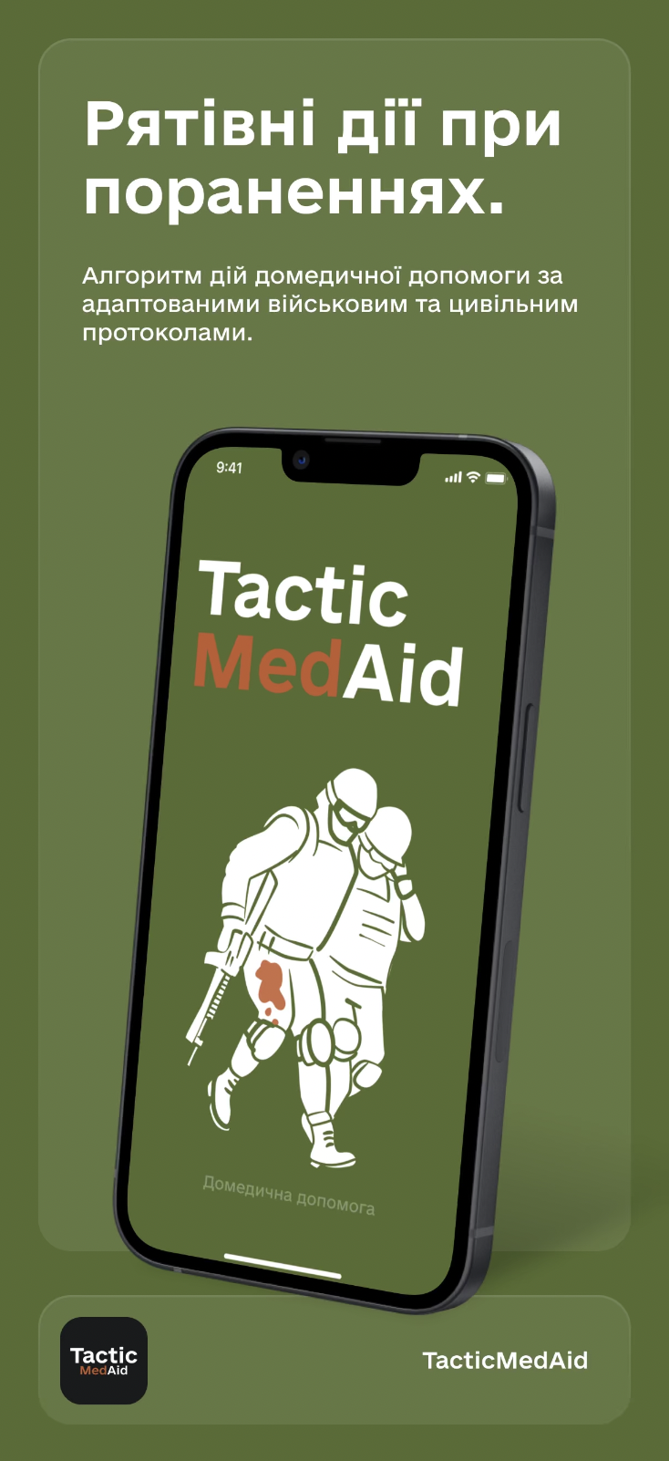 TacticMedAid-1