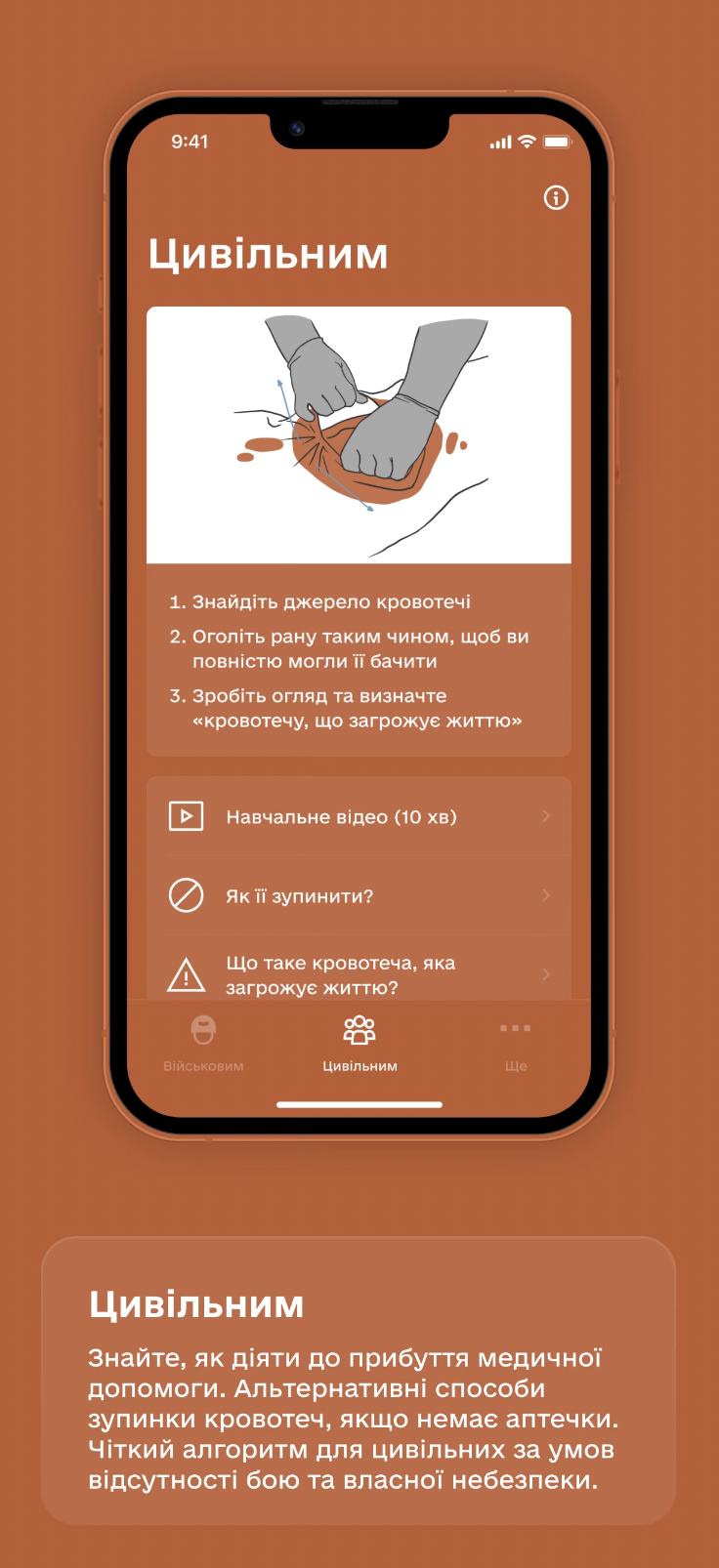 TacticMedAid-2