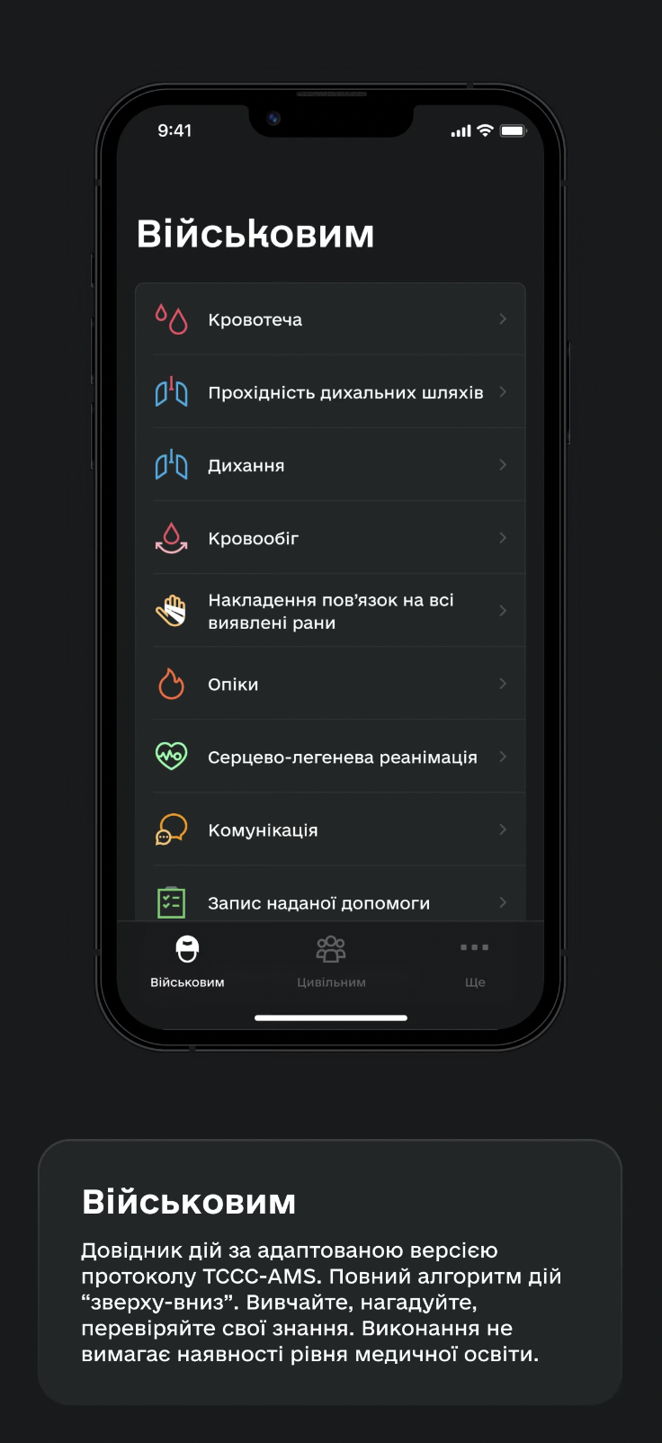TacticMedAid-3