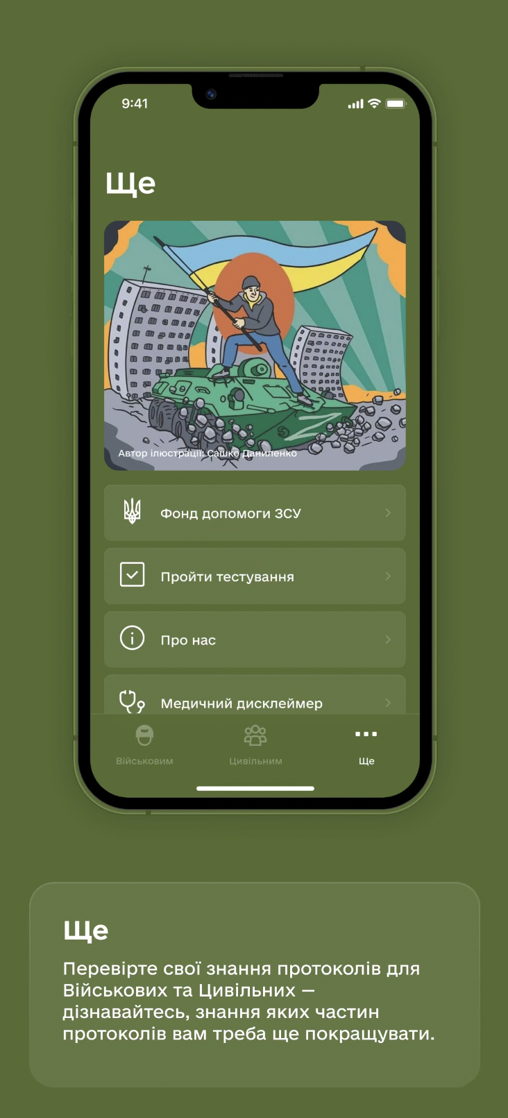 TacticMedAid-4