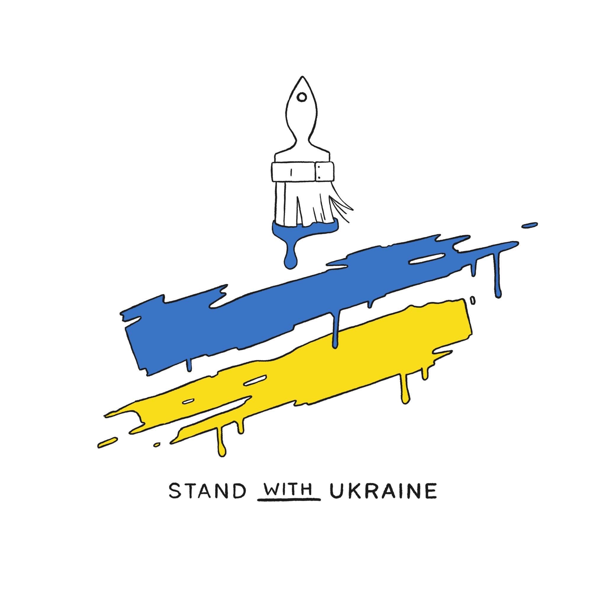 «Підтримуємо Україну»