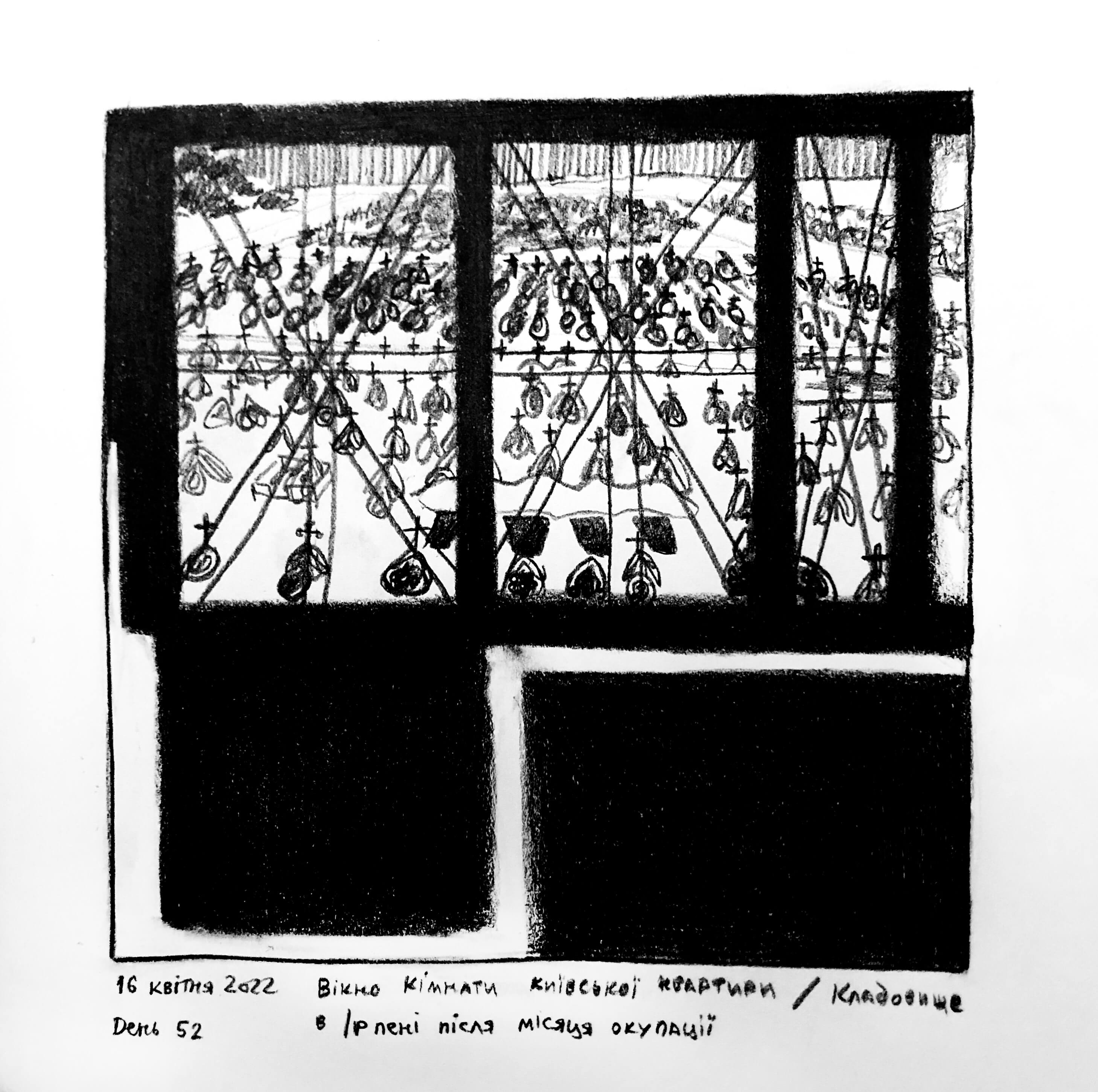 16 квітня. Вікно кімнати київської квартири / Кладовище Ірпеня після місяця окупації