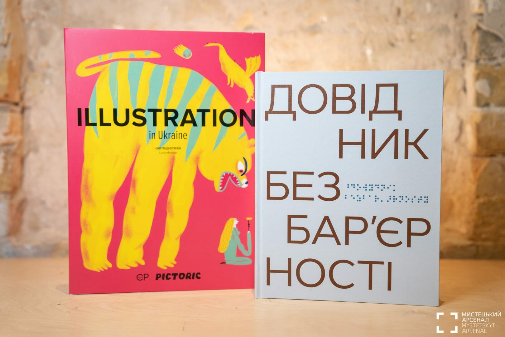 Переможці номінації «Утилітарна книга». Фото: Олександр Попенко