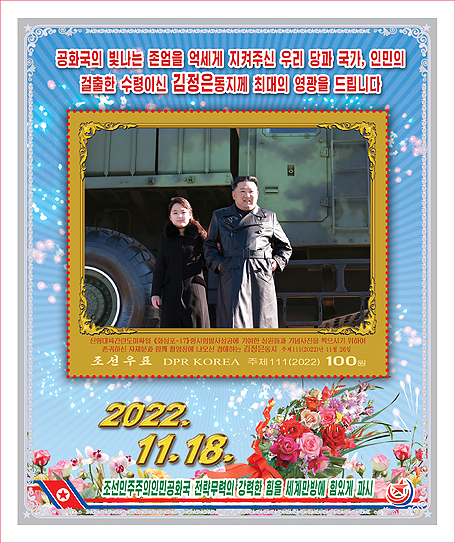 Korea Stamp Corporation (5)