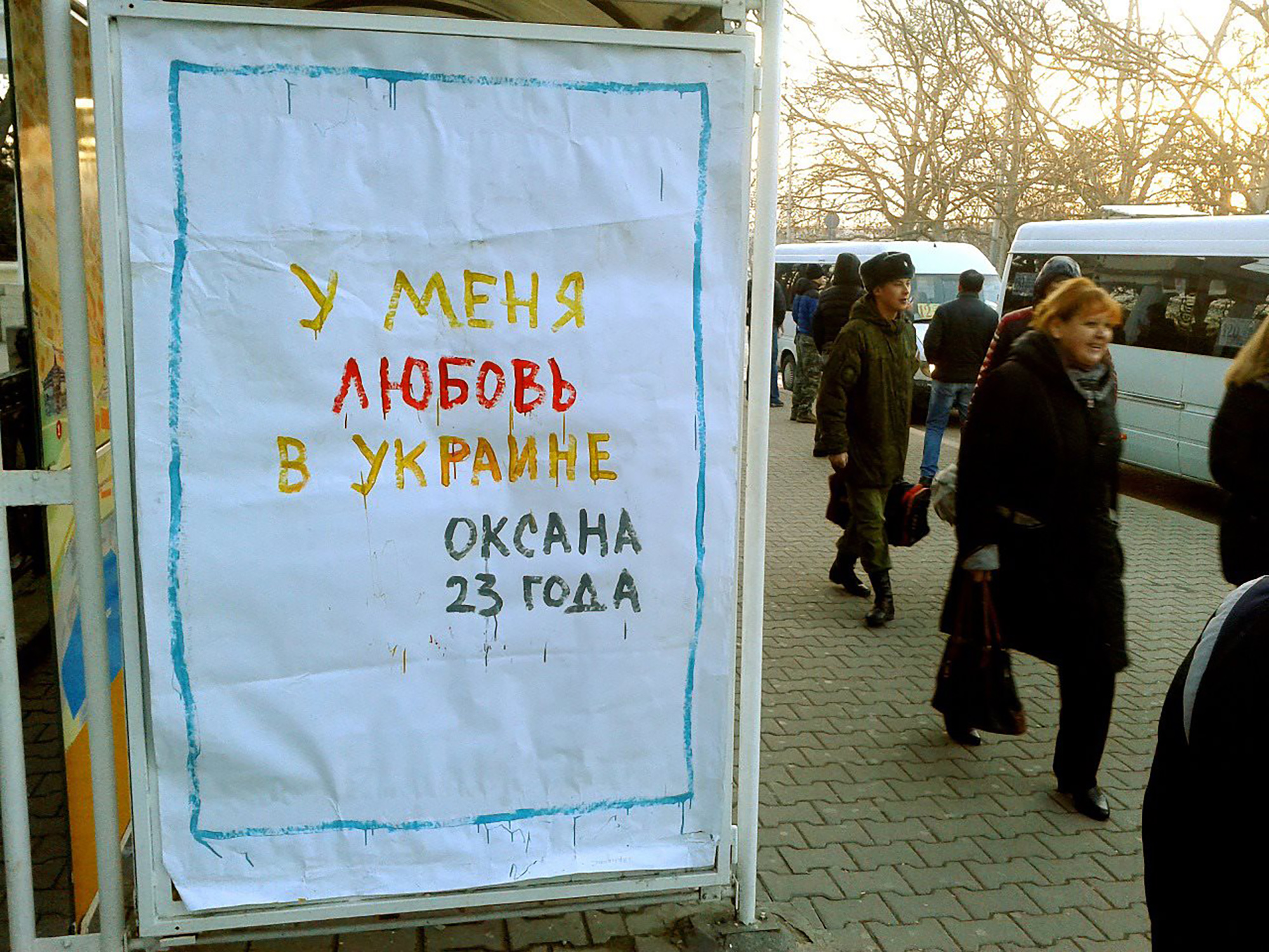 «У мене в Україні», Севастополь, 2014 рік